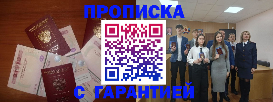 временная регистрация законно в Губкине