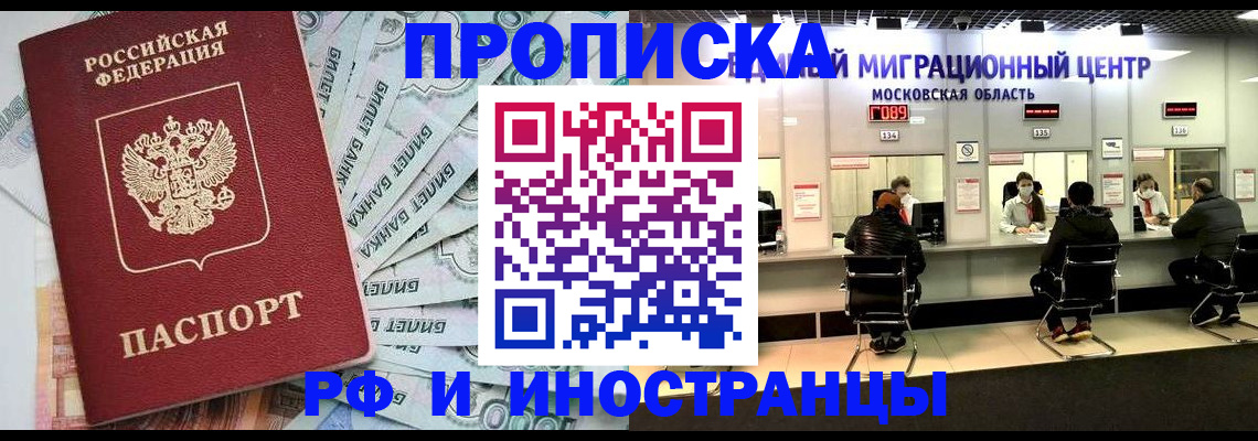 где прописаться в Губкине